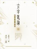 六字气诀视频,揭秘养生真谛，助您身心康泰