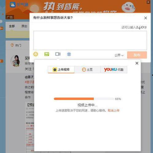 微博传视频,[视频主题]引发网友热议